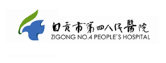 自貢市第四人民醫院門診系統
