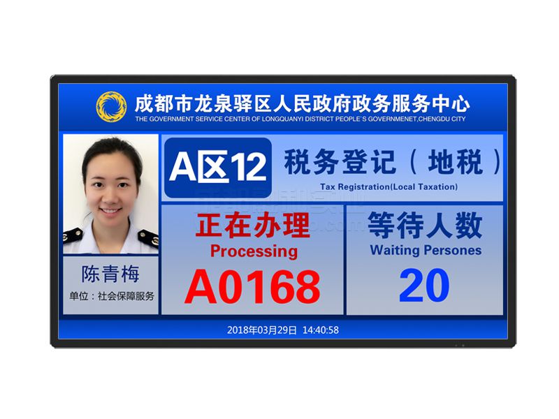 排隊叫號系統效果圖