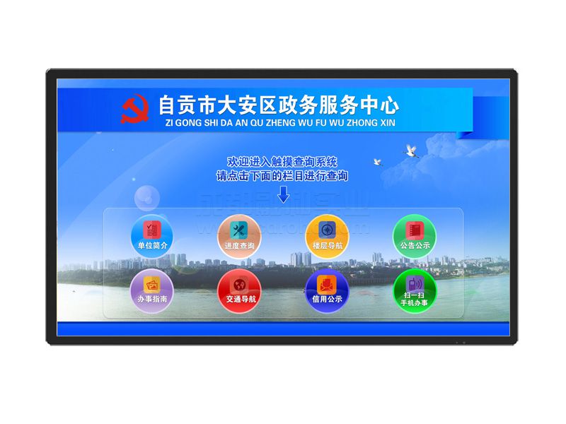 觸摸查詢系統效果圖