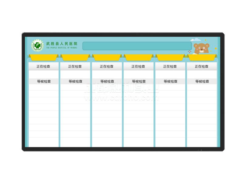 體檢排隊系統效果圖