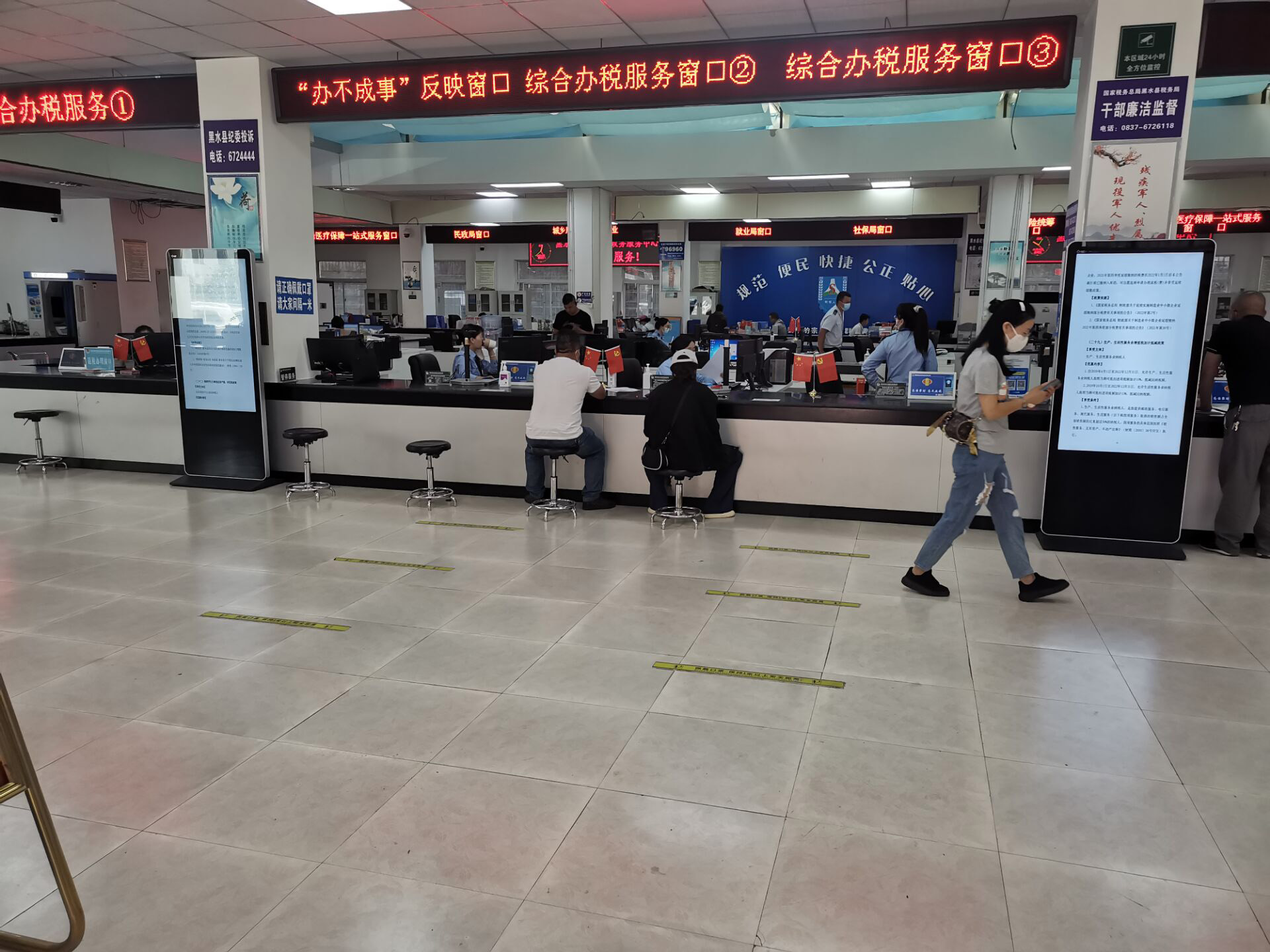 黑水縣稅務局效果圖