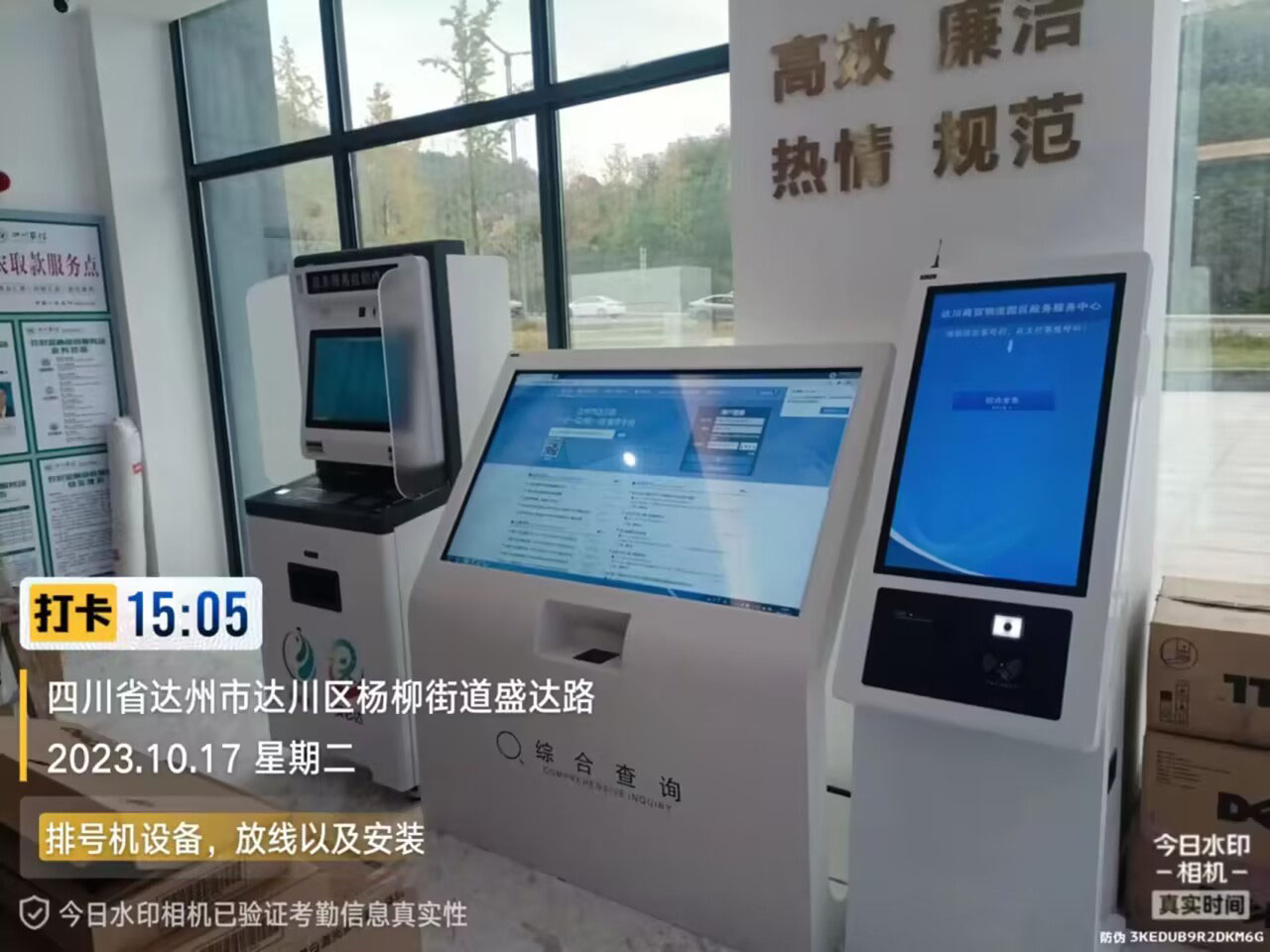 達川商貿物流政務中心效果圖